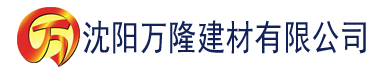 沈阳亚洲中文字幕一区二区三区多人建材有限公司_沈阳轻质石膏厂家抹灰_沈阳石膏自流平生产厂家_沈阳砌筑砂浆厂家